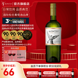 蒙特斯官旗 智利原瓶进口红酒 中秋礼品 蒙特斯经典红葡萄酒750ml 长相思白葡萄酒单支装