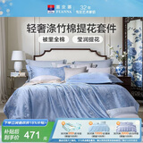 富安娜床上四件套 中式提花被套 纯棉床单双人加大套件230×229cm 芬芳蓝