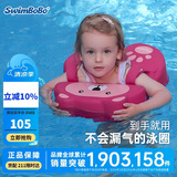 swimbobo儿童游泳圈 儿童腋下圈宝宝免充气泳圈腋下圈 游泳装备K7902P