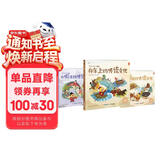 学而思摩比爱传统文化第一辑4-8岁6大经典主题180问1200知识点一问一答一拓展形成完整的学习闭环覆盖小学语文教材大部分传统文化内容暑期幼小衔接暑假大语文摩比爱语文幼小衔接书学而思幼小衔接6岁