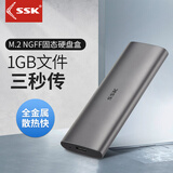 飚王（SSK）m.2移动固态硬盘盒NVMe/SATA协议Type-C3.2高速笔记本电脑手机外置外接SSD盒子读取器 【SATA】6Gbps C322配USB线