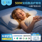 贝·曲宝1-18 岁儿童科学护脊枕抗菌防螨专利枕10A级抗菌宝宝枕头 【云朵蓝】汪汪队联名款 卡通动漫 送夏季专属枕套 低枕4cm：【一段】身高110cm以下