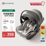 怡戈（Ekobebe）新生婴儿0-15个月提篮式安全座椅汽车用便携车载幻影灰【新国标】