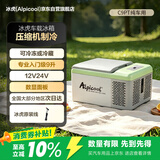 冰虎（Alpicool）压缩机制冷C9P纯车用冷冻冷藏宿舍办公室户外速冻迷你小冰箱