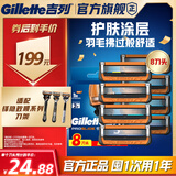 吉列锋隐5致顺 剃须刀片替换装8刀头 5层刀片剃刮胡须刀手动 男士锋速3不适配 京东自营旗舰 非吉利 进口原装