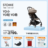 Stokke【立即抢购】YOYO3 6+ 全能型推车折叠遛娃轻便婴儿车可坐可躺 【YOYO3 6+】+卡其色坐垫 黑色车架