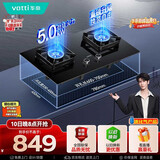 华帝【纳米抗污科技】以旧换新燃气灶家用瓶罐装液化气嵌入式台式5.0kW猛火煤气炉灶双灶台灶具i10071B