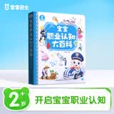 宝宝巴士jojo点读绘本图书宝贝赳赳儿童绘本(不含笔)宝宝点读书1-3岁幼儿园读物婴幼儿启蒙童书双语识字认知书本立体百科全书有声阅读早教发声故事书籍安全认知大百科睡前故事果冻贴纸书漫画安静触摸书点读笔