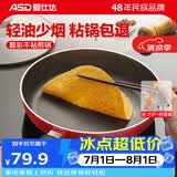 爱仕达（ASD）煎锅不粘锅平底锅厨房家用早餐牛排煎蛋锅少油烟煎锅 30cm 有盖 明火电磁通用
