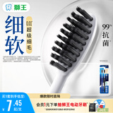 狮王(lion)细齿洁0.01炭能量护龈牙刷2支软毛 颜色随机发货