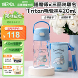 膳魔师（THERMOS）儿童夏季水杯三丽鸥便携吸管杯杯套学生杯刻度上学出行送礼BBSD