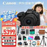 佳能（Canon）EOS R50微单相机 入门级半画幅 旅行家用学生vlog 4k视频小巧便携 r50数码照相机 佳能R50+18-45黑色套机【热销爆款】 套餐三【256G卡-专业UV-补光灯-双电