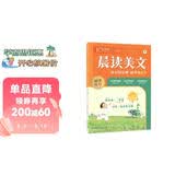 学而思10分钟晨读美文一年级紧贴教材主题名校老师精选名篇每天10分钟提升诵读力语文阅读阅读理解暑期学生党阅读理解公式同步教材语文一年级阅读理解有公式学而思阅读理解暑期作业诵读技巧语文阅读理解暑期预习