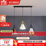 雷士（NVC） 餐厅灯 北欧灯具 铁艺吧台餐吊灯 工业风现代简约创意灯具餐厅灯 多彩3头餐吊灯【带5瓦白光光源】