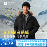 君羽反季羽绒服男中长款800高蓬白鹅绒工装加厚防风保暖鹅绒服 黑色 M （推荐121-140斤）