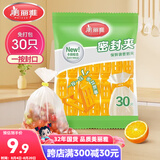 美丽雅保鲜袋密封夹30只装 食品背心塑料袋免打结封口夹