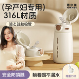 恩尔美（nRMEi）吸管保温杯孕产妇专用躺着喝水女士316L不锈钢高颜值学生儿童水杯