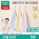 全棉时代婴儿口水巾儿童小毛巾纯棉纱布手帕抗菌防螨30*30cm蓝黄紫6条/盒