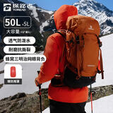 探路者（TOREAD）登山背包户外专业徒步轻便双肩包50L大容量防水透气旅行包 橙橘