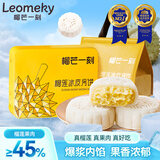 榴芒一刻榴莲冰皮月饼中秋月饼礼盒广式100g*6枚爆浆榴莲肉源头直发