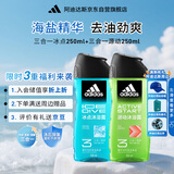 阿迪达斯（adidas）男士沐浴露去油洁净两件套（冰点250ml+源动250ml）