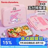 泰福高（TAFUCO）饭盒316不锈钢学生餐盘分格大容量餐盒上班族便携便当盒 T5354