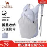 骆驼（CAMEL）皮肤包户外骑行背包跑步运动双肩包轻便可折叠男女爬山登山包