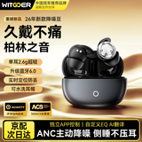 智国者【2026最新款丨ANC主动降噪】蓝牙耳机入耳真无线睡眠AI翻译超长续航通话侧睡不压耳助眠隔音耳塞