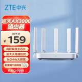 中兴（ZTE）巡天 AX3000满血WIFI6千兆无线家用路由器 自研双核主芯片 5G双频穿墙王wifi路由 Mesh 3000M速率