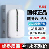 梵零【送3000G】5G全网通随身双频wifi6移动无线网络流量无限充电宝二合一wifi6路由器便携智选正品 5G全网通【至尊版】终身质保+赠免费流量