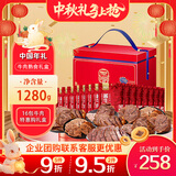 康新牧场酱牛肉中国年全肉礼盒1280g礼盒礼遇国潮国庆节礼品送礼熟食腊味