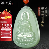 净心石【七夕礼物】和田玉观音吊坠男款观世音菩萨玉牌浅青玉款