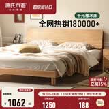 源氏木语全实木床现代简约红橡木多功能主卧大床北欧小户型卧室夜灯双人床 【23】橡胶木原木色高铺1.5*2m无垫