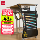 得力（deli）插扣款挂书袋十五层初高中生课桌侧挂书本文具收纳袋赠学科标贴 逢考必过加厚款开学文具礼物