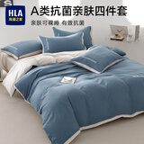 海澜之家（HLA）床上三四件套纯棉水洗棉麻裸睡亲肤床上用牛奶绒床单床笠被套被罩 【速干不缩水】A类裸睡-宝蓝拼灰 1.8米 床笠款 四件套 被套200*230cm