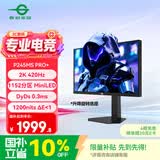 泰坦军团24.5英寸1152分区MiniLED 2K 420Hz HDR1200nits 升级DyDs0.3ms逐台校色PS5电竞显示器P245MS PRO+