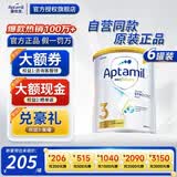 爱他美（Aptamil）澳洲白金版 含DHA叶黄素 新西兰原装原罐婴幼儿配方牛奶粉 3段900g*6罐 效期28年1月 【入会享11.11价】