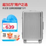 Diplomat外交官铝框行李箱大容量25英寸拉杆箱星光男女密码旅行箱TC-9033