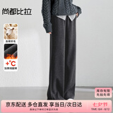 尚都比拉绵羊毛休闲裤女秋冬季女装宽松垂感糯米裤保暖呢料直筒微阔长裤