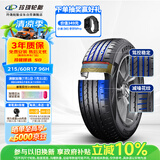 玲珑轮胎汽车轮胎215/60R17 96H 玲珑臻选 SD 适配宝骏560/荣威