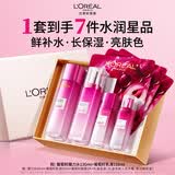 欧莱雅葡萄籽水乳套装礼盒补水保湿提亮修护护肤品七夕礼物