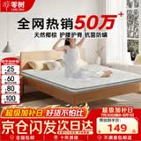 零树撑腰护脊款天然椰棕环保家用可折叠椰棕床垫约5cm厚1m*1.9m偏硬