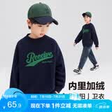 左西男童加绒加厚卫衣冬季2026新款儿童上衣长袖冬装保暖 藏青色 120