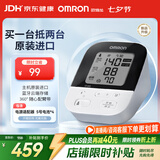 欧姆龙（OMRON）上臂式电子血压计进口血压仪家用智能蓝牙医用高精准J735