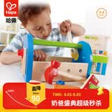 Hape益智玩具 螺母拆装工具盒手眼协调 安全圆角 儿童礼物3-6岁 我的第一个工具盒 3-6Y