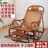 五福库躺椅摇摇椅成人藤椅真藤阳台懒人椅家用客厅老人午睡午休椅逍遥椅 咖色-豪华编织款(坐感更软)