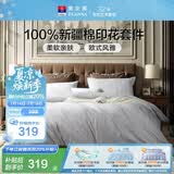 富安娜床上四件套纯棉100%全棉中性床单被套 单双人欧式套件 203*229cm