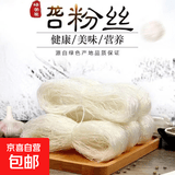 特级山东龙口粉丝花甲蒜蓉扇贝无添加速食米粉米线方便面炒米粉 60g龙口粉丝*1袋