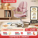 护童（Totguard）儿童学习椅可调节升降学生六背六区护脊分压坐姿椅G985-X_粉