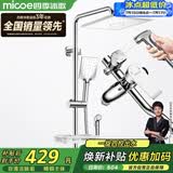四季沐歌（MICOE）淋浴花洒套装精铜龙头 增压花洒喷头四功能花洒套装M-A04094-1DA